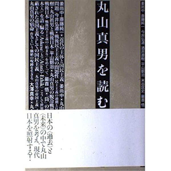 近代日本における「国家と宗教」 「思想・信条の自由」の考察/信山社出版/酒井文夫（単行本） 近代日本における国家と宗教─思想・信条の自由の考察 - 信山社